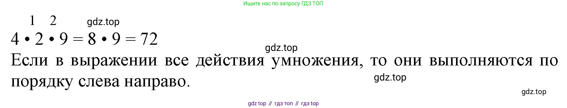 ГДЗ Математика, 3 класс Учебник, авторы: Моро Мария Игнатьевна, Бантова Мария Александровна, Бельтюкова Галина Васильевна, Волкова Светлана Ивановна, Степанова Светлана Вячеславовна, издательство Просвещение, Москва, 2023, белого цвета, Часть 2, страница 66, Решение (продолжение 2)