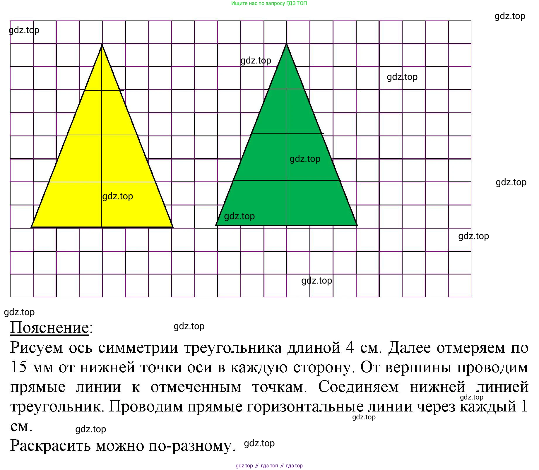 ГДЗ Математика, 3 класс Учебник, авторы: Моро Мария Игнатьевна, Бантова Мария Александровна, Бельтюкова Галина Васильевна, Волкова Светлана Ивановна, Степанова Светлана Вячеславовна, издательство Просвещение, Москва, 2023, белого цвета, Часть 2, страница 96, Решение