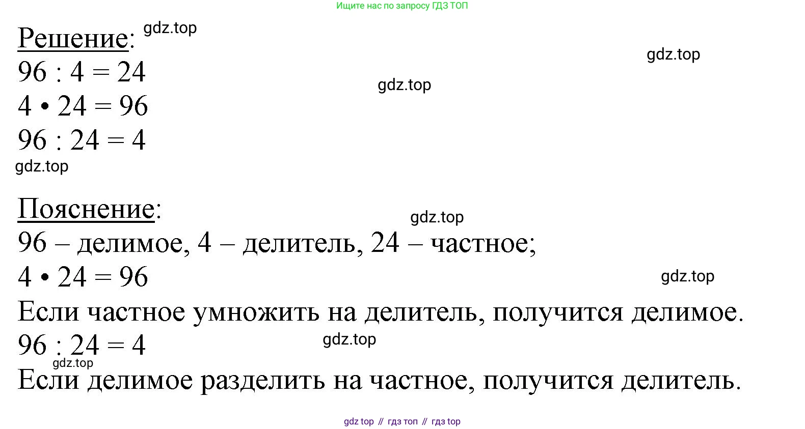 ГДЗ Математика, 3 класс Учебник, авторы: Моро Мария Игнатьевна, Бантова Мария Александровна, Бельтюкова Галина Васильевна, Волкова Светлана Ивановна, Степанова Светлана Вячеславовна, издательство Просвещение, Москва, 2023, белого цвета, Часть 2, страница 15, Решение (продолжение 2)