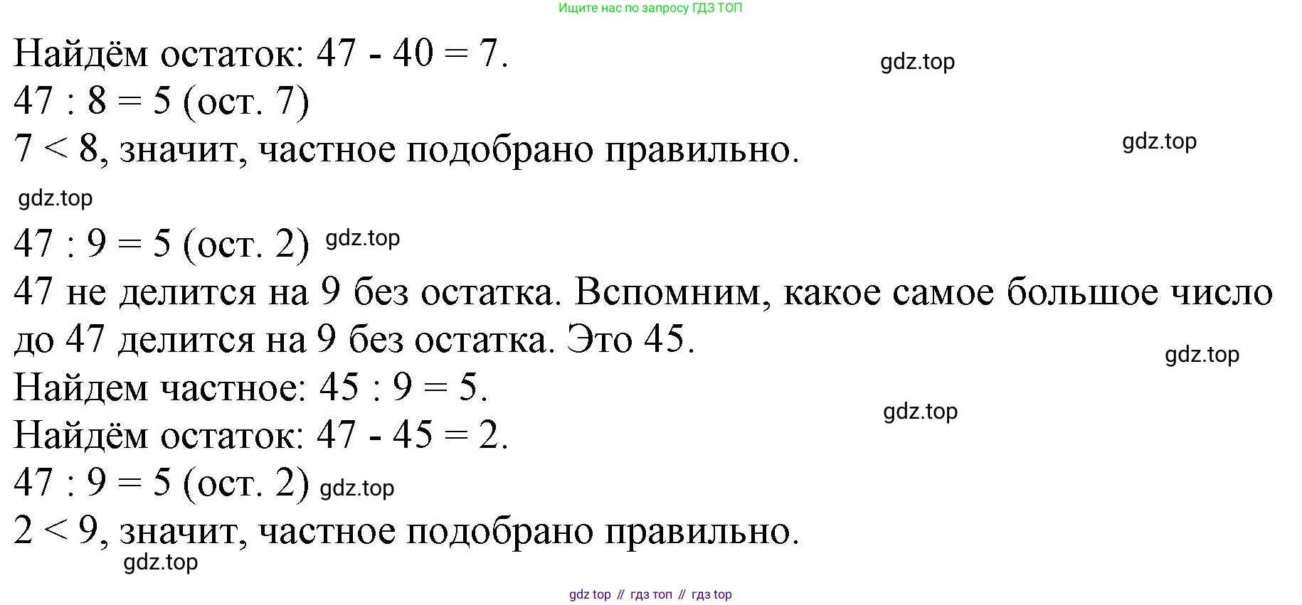 ГДЗ Математика, 3 класс Учебник, авторы: Моро Мария Игнатьевна, Бантова Мария Александровна, Бельтюкова Галина Васильевна, Волкова Светлана Ивановна, Степанова Светлана Вячеславовна, издательство Просвещение, Москва, 2023, белого цвета, Часть 2, страница 26, Решение (продолжение 2)
