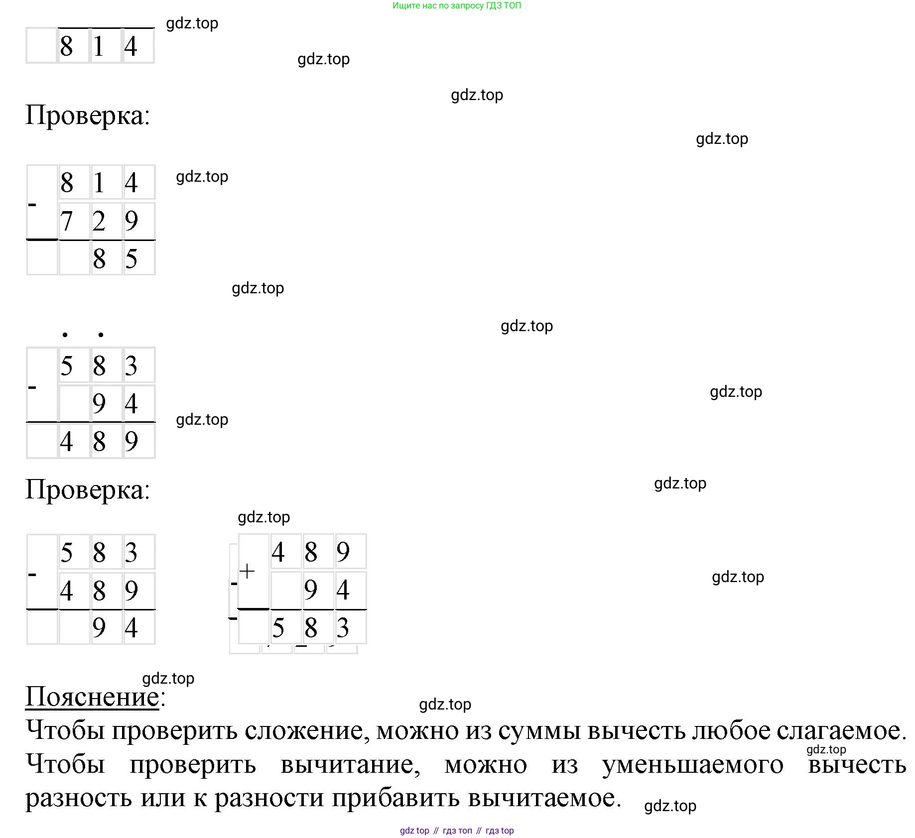 ГДЗ Математика, 3 класс Учебник, авторы: Моро Мария Игнатьевна, Бантова Мария Александровна, Бельтюкова Галина Васильевна, Волкова Светлана Ивановна, Степанова Светлана Вячеславовна, издательство Просвещение, Москва, 2023, белого цвета, Часть 2, страница 94, Решение (продолжение 2)