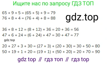 ГДЗ Математика, 3 класс Учебник, авторы: Моро Мария Игнатьевна, Бантова Мария Александровна, Бельтюкова Галина Васильевна, Волкова Светлана Ивановна, Степанова Светлана Вячеславовна, издательство Просвещение, Москва, 2023, белого цвета, Часть 1, страница 5, номер 1, Решение