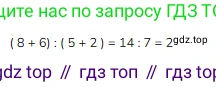 ГДЗ Математика, 3 класс Учебник, авторы: Моро Мария Игнатьевна, Бантова Мария Александровна, Бельтюкова Галина Васильевна, Волкова Светлана Ивановна, Степанова Светлана Вячеславовна, издательство Просвещение, Москва, 2023, белого цвета, Часть 1, страница 5, номер 3, Решение