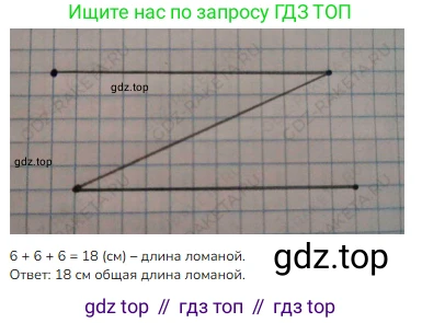 ГДЗ Математика, 3 класс Учебник, авторы: Моро Мария Игнатьевна, Бантова Мария Александровна, Бельтюкова Галина Васильевна, Волкова Светлана Ивановна, Степанова Светлана Вячеславовна, издательство Просвещение, Москва, 2023, белого цвета, Часть 1, страница 5, номер 8, Решение