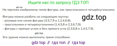 ГДЗ Математика, 3 класс Учебник, авторы: Моро Мария Игнатьевна, Бантова Мария Александровна, Бельтюкова Галина Васильевна, Волкова Светлана Ивановна, Степанова Светлана Вячеславовна, издательство Просвещение, Москва, 2023, белого цвета, Часть 1, страница 5, номер 9, Решение