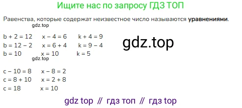 ГДЗ Математика, 3 класс Учебник, авторы: Моро Мария Игнатьевна, Бантова Мария Александровна, Бельтюкова Галина Васильевна, Волкова Светлана Ивановна, Степанова Светлана Вячеславовна, издательство Просвещение, Москва, 2023, белого цвета, Часть 1, страница 6, номер 2, Решение