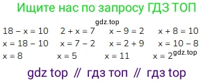 ГДЗ Математика, 3 класс Учебник, авторы: Моро Мария Игнатьевна, Бантова Мария Александровна, Бельтюкова Галина Васильевна, Волкова Светлана Ивановна, Степанова Светлана Вячеславовна, издательство Просвещение, Москва, 2023, белого цвета, Часть 1, страница 6, номер 3, Решение