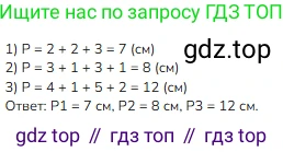 ГДЗ Математика, 3 класс Учебник, авторы: Моро Мария Игнатьевна, Бантова Мария Александровна, Бельтюкова Галина Васильевна, Волкова Светлана Ивановна, Степанова Светлана Вячеславовна, издательство Просвещение, Москва, 2023, белого цвета, Часть 1, страница 6, номер 5, Решение