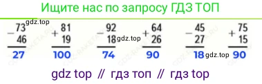 ГДЗ Математика, 3 класс Учебник, авторы: Моро Мария Игнатьевна, Бантова Мария Александровна, Бельтюкова Галина Васильевна, Волкова Светлана Ивановна, Степанова Светлана Вячеславовна, издательство Просвещение, Москва, 2023, белого цвета, Часть 1, страница 6, номер 6, Решение