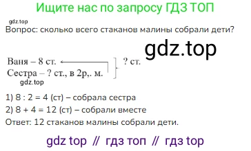 ГДЗ Математика, 3 класс Учебник, авторы: Моро Мария Игнатьевна, Бантова Мария Александровна, Бельтюкова Галина Васильевна, Волкова Светлана Ивановна, Степанова Светлана Вячеславовна, издательство Просвещение, Москва, 2023, белого цвета, Часть 1, страница 6, номер 7, Решение