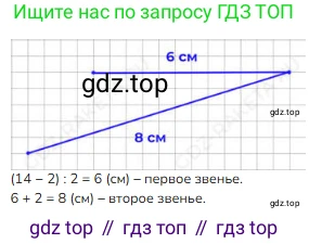 ГДЗ Математика, 3 класс Учебник, авторы: Моро Мария Игнатьевна, Бантова Мария Александровна, Бельтюкова Галина Васильевна, Волкова Светлана Ивановна, Степанова Светлана Вячеславовна, издательство Просвещение, Москва, 2023, белого цвета, Часть 1, страница 6, номер 8, Решение