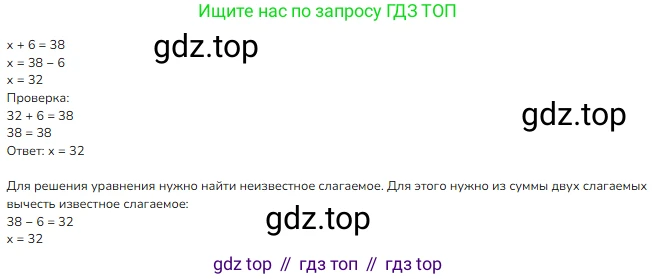 ГДЗ Математика, 3 класс Учебник, авторы: Моро Мария Игнатьевна, Бантова Мария Александровна, Бельтюкова Галина Васильевна, Волкова Светлана Ивановна, Степанова Светлана Вячеславовна, издательство Просвещение, Москва, 2023, белого цвета, Часть 1, страница 7, номер 1, Решение