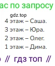 ГДЗ Математика, 3 класс Учебник, авторы: Моро Мария Игнатьевна, Бантова Мария Александровна, Бельтюкова Галина Васильевна, Волкова Светлана Ивановна, Степанова Светлана Вячеславовна, издательство Просвещение, Москва, 2023, белого цвета, Часть 1, страница 7, номер 4, Решение