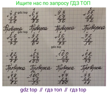 ГДЗ Математика, 3 класс Учебник, авторы: Моро Мария Игнатьевна, Бантова Мария Александровна, Бельтюкова Галина Васильевна, Волкова Светлана Ивановна, Степанова Светлана Вячеславовна, издательство Просвещение, Москва, 2023, белого цвета, Часть 1, страница 7, номер 5, Решение