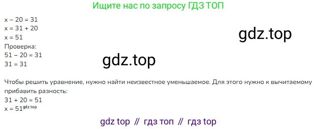 ГДЗ Математика, 3 класс Учебник, авторы: Моро Мария Игнатьевна, Бантова Мария Александровна, Бельтюкова Галина Васильевна, Волкова Светлана Ивановна, Степанова Светлана Вячеславовна, издательство Просвещение, Москва, 2023, белого цвета, Часть 1, страница 8, номер 2, Решение