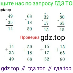 ГДЗ Математика, 3 класс Учебник, авторы: Моро Мария Игнатьевна, Бантова Мария Александровна, Бельтюкова Галина Васильевна, Волкова Светлана Ивановна, Степанова Светлана Вячеславовна, издательство Просвещение, Москва, 2023, белого цвета, Часть 1, страница 8, номер 4, Решение