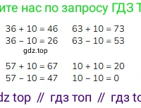 ГДЗ Математика, 3 класс Учебник, авторы: Моро Мария Игнатьевна, Бантова Мария Александровна, Бельтюкова Галина Васильевна, Волкова Светлана Ивановна, Степанова Светлана Вячеславовна, издательство Просвещение, Москва, 2023, белого цвета, Часть 1, страница 8, номер 5, Решение