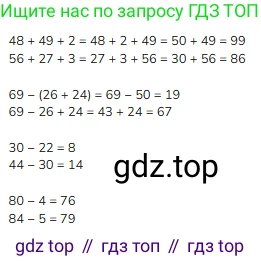 ГДЗ Математика, 3 класс Учебник, авторы: Моро Мария Игнатьевна, Бантова Мария Александровна, Бельтюкова Галина Васильевна, Волкова Светлана Ивановна, Степанова Светлана Вячеславовна, издательство Просвещение, Москва, 2023, белого цвета, Часть 1, страница 8, номер 8, Решение