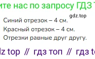 ГДЗ Математика, 3 класс Учебник, авторы: Моро Мария Игнатьевна, Бантова Мария Александровна, Бельтюкова Галина Васильевна, Волкова Светлана Ивановна, Степанова Светлана Вячеславовна, издательство Просвещение, Москва, 2023, белого цвета, Часть 1, страница 8, номер 9, Решение