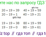 ГДЗ Математика, 3 класс Учебник, авторы: Моро Мария Игнатьевна, Бантова Мария Александровна, Бельтюкова Галина Васильевна, Волкова Светлана Ивановна, Степанова Светлана Вячеславовна, издательство Просвещение, Москва, 2023, белого цвета, Часть 1, страница 9, номер 4, Решение