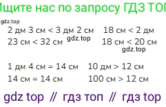 ГДЗ Математика, 3 класс Учебник, авторы: Моро Мария Игнатьевна, Бантова Мария Александровна, Бельтюкова Галина Васильевна, Волкова Светлана Ивановна, Степанова Светлана Вячеславовна, издательство Просвещение, Москва, 2023, белого цвета, Часть 1, страница 9, номер 5, Решение