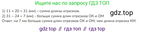 ГДЗ Математика, 3 класс Учебник, авторы: Моро Мария Игнатьевна, Бантова Мария Александровна, Бельтюкова Галина Васильевна, Волкова Светлана Ивановна, Степанова Светлана Вячеславовна, издательство Просвещение, Москва, 2023, белого цвета, Часть 1, страница 10, номер 1, Решение