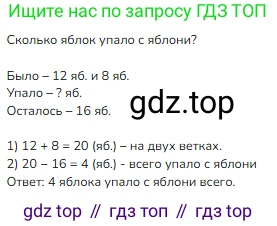 ГДЗ Математика, 3 класс Учебник, авторы: Моро Мария Игнатьевна, Бантова Мария Александровна, Бельтюкова Галина Васильевна, Волкова Светлана Ивановна, Степанова Светлана Вячеславовна, издательство Просвещение, Москва, 2023, белого цвета, Часть 1, страница 10, номер 2, Решение