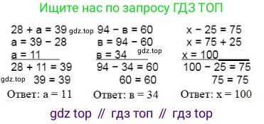 ГДЗ Математика, 3 класс Учебник, авторы: Моро Мария Игнатьевна, Бантова Мария Александровна, Бельтюкова Галина Васильевна, Волкова Светлана Ивановна, Степанова Светлана Вячеславовна, издательство Просвещение, Москва, 2023, белого цвета, Часть 1, страница 10, номер 3, Решение