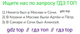 ГДЗ Математика, 3 класс Учебник, авторы: Моро Мария Игнатьевна, Бантова Мария Александровна, Бельтюкова Галина Васильевна, Волкова Светлана Ивановна, Степанова Светлана Вячеславовна, издательство Просвещение, Москва, 2023, белого цвета, Часть 1, страница 11, номер 1, Решение
