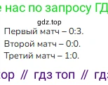 ГДЗ Математика, 3 класс Учебник, авторы: Моро Мария Игнатьевна, Бантова Мария Александровна, Бельтюкова Галина Васильевна, Волкова Светлана Ивановна, Степанова Светлана Вячеславовна, издательство Просвещение, Москва, 2023, белого цвета, Часть 1, страница 11, номер 2, Решение