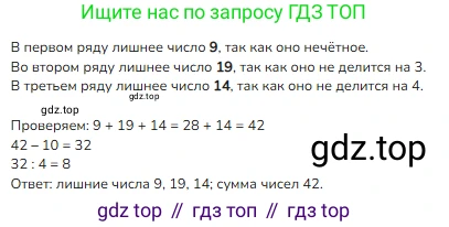 ГДЗ Математика, 3 класс Учебник, авторы: Моро Мария Игнатьевна, Бантова Мария Александровна, Бельтюкова Галина Васильевна, Волкова Светлана Ивановна, Степанова Светлана Вячеславовна, издательство Просвещение, Москва, 2023, белого цвета, Часть 1, страница 11, номер 3, Решение