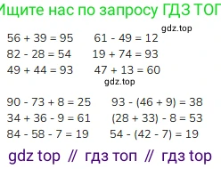 ГДЗ Математика, 3 класс Учебник, авторы: Моро Мария Игнатьевна, Бантова Мария Александровна, Бельтюкова Галина Васильевна, Волкова Светлана Ивановна, Степанова Светлана Вячеславовна, издательство Просвещение, Москва, 2023, белого цвета, Часть 1, страница 12, номер 6, Решение