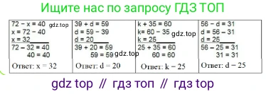 ГДЗ Математика, 3 класс Учебник, авторы: Моро Мария Игнатьевна, Бантова Мария Александровна, Бельтюкова Галина Васильевна, Волкова Светлана Ивановна, Степанова Светлана Вячеславовна, издательство Просвещение, Москва, 2023, белого цвета, Часть 1, страница 12, номер 9, Решение