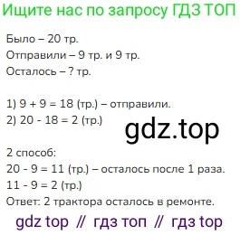 ГДЗ Математика, 3 класс Учебник, авторы: Моро Мария Игнатьевна, Бантова Мария Александровна, Бельтюкова Галина Васильевна, Волкова Светлана Ивановна, Степанова Светлана Вячеславовна, издательство Просвещение, Москва, 2023, белого цвета, Часть 1, страница 13, номер 10, Решение