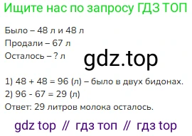 ГДЗ Математика, 3 класс Учебник, авторы: Моро Мария Игнатьевна, Бантова Мария Александровна, Бельтюкова Галина Васильевна, Волкова Светлана Ивановна, Степанова Светлана Вячеславовна, издательство Просвещение, Москва, 2023, белого цвета, Часть 1, страница 13, номер 11, Решение