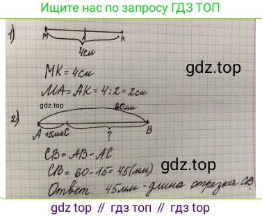 ГДЗ Математика, 3 класс Учебник, авторы: Моро Мария Игнатьевна, Бантова Мария Александровна, Бельтюкова Галина Васильевна, Волкова Светлана Ивановна, Степанова Светлана Вячеславовна, издательство Просвещение, Москва, 2023, белого цвета, Часть 1, страница 13, номер 16, Решение