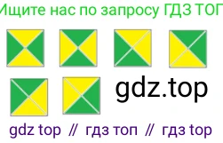 ГДЗ Математика, 3 класс Учебник, авторы: Моро Мария Игнатьевна, Бантова Мария Александровна, Бельтюкова Галина Васильевна, Волкова Светлана Ивановна, Степанова Светлана Вячеславовна, издательство Просвещение, Москва, 2023, белого цвета, Часть 1, страница 14, номер 1, Решение
