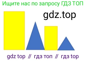 ГДЗ Математика, 3 класс Учебник, авторы: Моро Мария Игнатьевна, Бантова Мария Александровна, Бельтюкова Галина Васильевна, Волкова Светлана Ивановна, Степанова Светлана Вячеславовна, издательство Просвещение, Москва, 2023, белого цвета, Часть 1, страница 14, номер 2, Решение