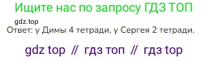 ГДЗ Математика, 3 класс Учебник, авторы: Моро Мария Игнатьевна, Бантова Мария Александровна, Бельтюкова Галина Васильевна, Волкова Светлана Ивановна, Степанова Светлана Вячеславовна, издательство Просвещение, Москва, 2023, белого цвета, Часть 1, страница 14, номер 3, Решение