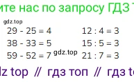 ГДЗ Математика, 3 класс Учебник, авторы: Моро Мария Игнатьевна, Бантова Мария Александровна, Бельтюкова Галина Васильевна, Волкова Светлана Ивановна, Степанова Светлана Вячеславовна, издательство Просвещение, Москва, 2023, белого цвета, Часть 1, страница 14, номер 4, Решение