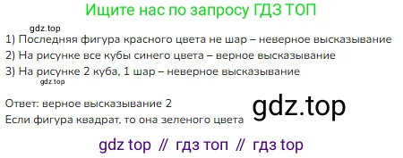 ГДЗ Математика, 3 класс Учебник, авторы: Моро Мария Игнатьевна, Бантова Мария Александровна, Бельтюкова Галина Васильевна, Волкова Светлана Ивановна, Степанова Светлана Вячеславовна, издательство Просвещение, Москва, 2023, белого цвета, Часть 1, страница 15, номер 5, Решение
