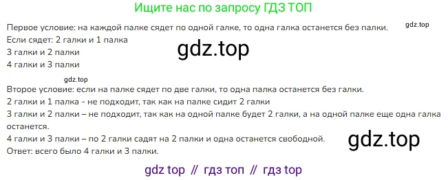 ГДЗ Математика, 3 класс Учебник, авторы: Моро Мария Игнатьевна, Бантова Мария Александровна, Бельтюкова Галина Васильевна, Волкова Светлана Ивановна, Степанова Светлана Вячеславовна, издательство Просвещение, Москва, 2023, белого цвета, Часть 1, страница 15, номер 6, Решение