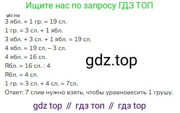 ГДЗ Математика, 3 класс Учебник, авторы: Моро Мария Игнатьевна, Бантова Мария Александровна, Бельтюкова Галина Васильевна, Волкова Светлана Ивановна, Степанова Светлана Вячеславовна, издательство Просвещение, Москва, 2023, белого цвета, Часть 1, страница 15, номер 7, Решение