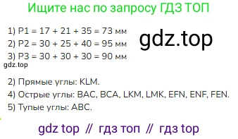ГДЗ Математика, 3 класс Учебник, авторы: Моро Мария Игнатьевна, Бантова Мария Александровна, Бельтюкова Галина Васильевна, Волкова Светлана Ивановна, Степанова Светлана Вячеславовна, издательство Просвещение, Москва, 2023, белого цвета, Часть 1, страница 16, номер 17, Решение