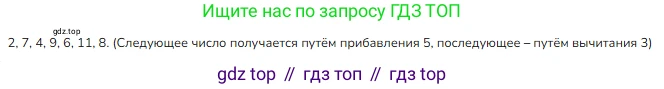 ГДЗ Математика, 3 класс Учебник, авторы: Моро Мария Игнатьевна, Бантова Мария Александровна, Бельтюкова Галина Васильевна, Волкова Светлана Ивановна, Степанова Светлана Вячеславовна, издательство Просвещение, Москва, 2023, белого цвета, Часть 1, страница 16, номер 20, Решение