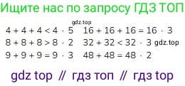 ГДЗ Математика, 3 класс Учебник, авторы: Моро Мария Игнатьевна, Бантова Мария Александровна, Бельтюкова Галина Васильевна, Волкова Светлана Ивановна, Степанова Светлана Вячеславовна, издательство Просвещение, Москва, 2023, белого цвета, Часть 1, страница 18, номер 2, Решение