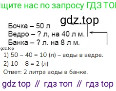 ГДЗ Математика, 3 класс Учебник, авторы: Моро Мария Игнатьевна, Бантова Мария Александровна, Бельтюкова Галина Васильевна, Волкова Светлана Ивановна, Степанова Светлана Вячеславовна, издательство Просвещение, Москва, 2023, белого цвета, Часть 1, страница 19, номер 5, Решение
