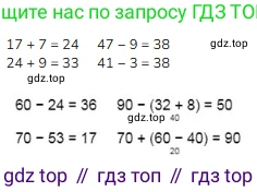 ГДЗ Математика, 3 класс Учебник, авторы: Моро Мария Игнатьевна, Бантова Мария Александровна, Бельтюкова Галина Васильевна, Волкова Светлана Ивановна, Степанова Светлана Вячеславовна, издательство Просвещение, Москва, 2023, белого цвета, Часть 1, страница 19, номер 6, Решение