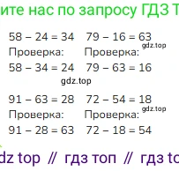 ГДЗ Математика, 3 класс Учебник, авторы: Моро Мария Игнатьевна, Бантова Мария Александровна, Бельтюкова Галина Васильевна, Волкова Светлана Ивановна, Степанова Светлана Вячеславовна, издательство Просвещение, Москва, 2023, белого цвета, Часть 1, страница 19, номер 7, Решение