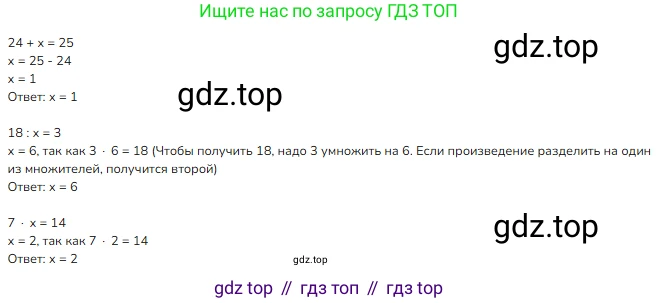 ГДЗ Математика, 3 класс Учебник, авторы: Моро Мария Игнатьевна, Бантова Мария Александровна, Бельтюкова Галина Васильевна, Волкова Светлана Ивановна, Степанова Светлана Вячеславовна, издательство Просвещение, Москва, 2023, белого цвета, Часть 1, страница 20, номер 4, Решение
